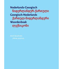 Nederlands-Georgisch / Georgisch-Nederlands woordenboek