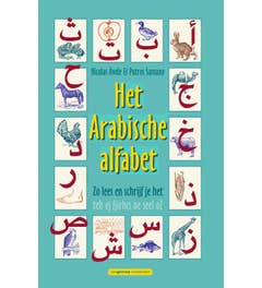Het Arabische alfabet