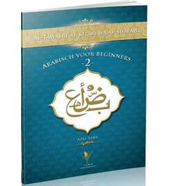 Arabisch voor beginners 2