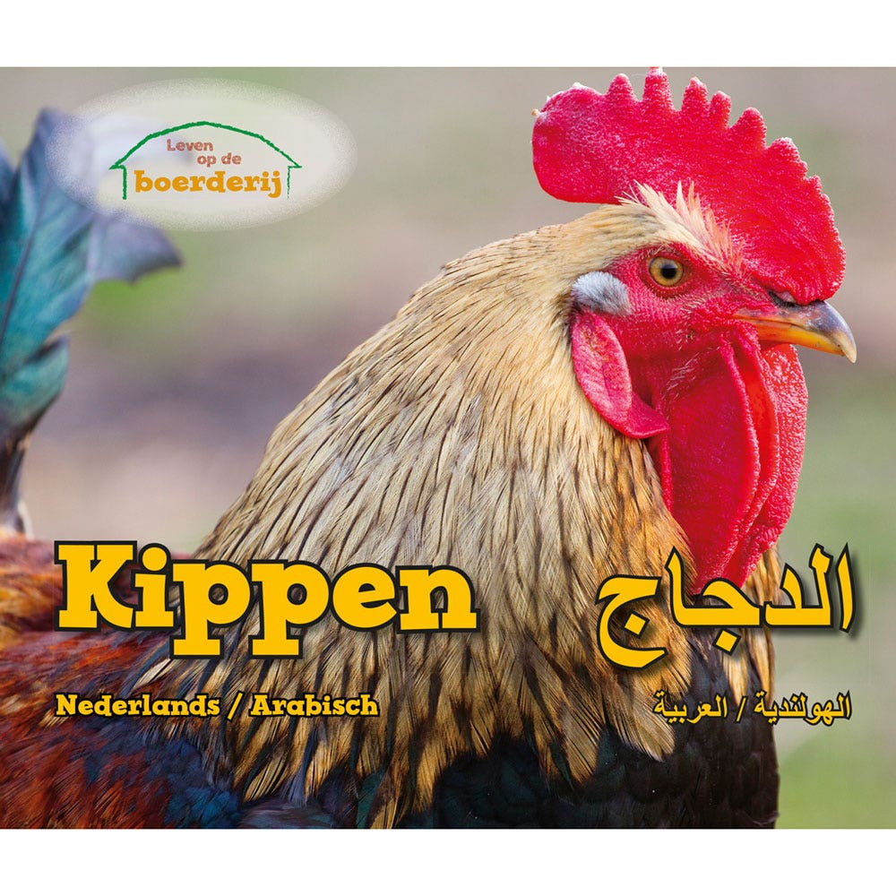 Kippen - Leven op de boerderij (Tweetalig Nederlands en Arabisch)